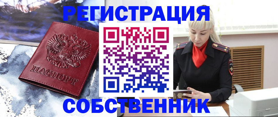 временная регистрация госуслуги в Благовещенске