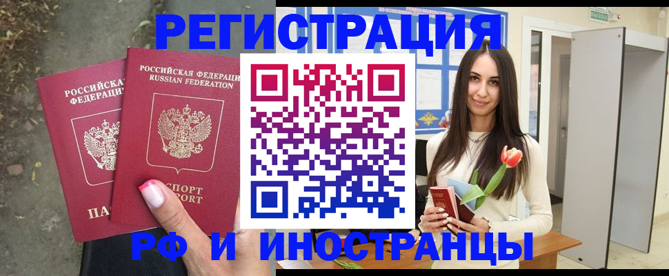 пропишу в квартире в Благовещенске