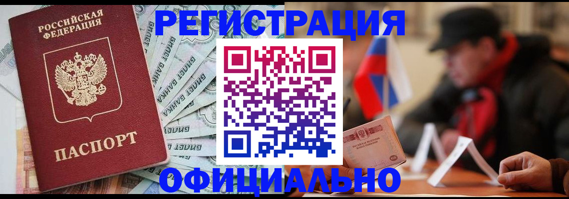 найти адрес прописки в Благовещенске