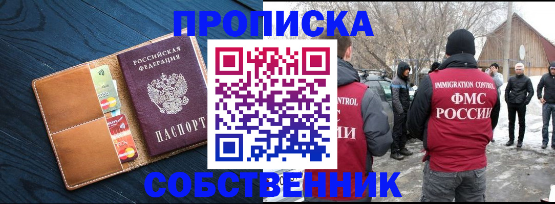 временная регистрация для всех в Благовещенске